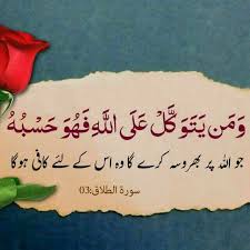 Pin By Ahmed Khalil On Allah Islamic Quotes Quran Quran Quotes Islamic Love Quotes