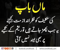 We would like to show you a description here but the site won't allow us. Aqwal E Zareen In Urdu Images Download Islamic Aqwal Zareen Photos
