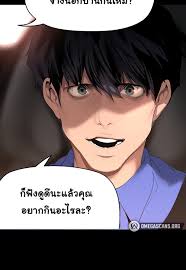 A Wonderful New World 202 - Manhwa Thai