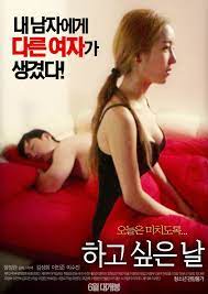 Film semi korean 2019 subtitles indonesia 18 romantis movi. Upcoming Korean Movie A Day To Do It Full Movies Hd Movies Everything Film