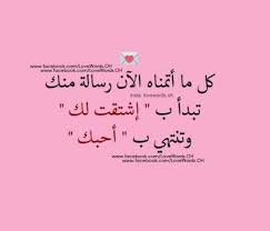 اجمل صور وصور حب مكتوب عليها عبارات رومانسية وكلام حب موقع مصري Home Decor Decals Decor Love You