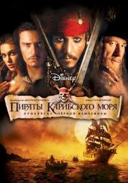 пираты карибского моря 1 2 3 4 5 смотреть онлайн Piraty Karibskogo Morya Vse Chasti 1 2 3 4 5 Smotret Onlajn Besplatno V Horoshem Kachestve Hd 720 Hd 1080