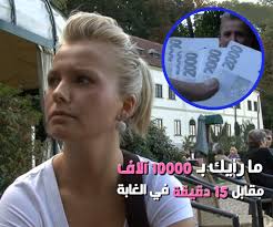 يعرض المال على المثيرة التشيكية الشقراء مقابل الجنس في الغابة - سوكو سوكو