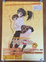ヤフオク! - □送料無料□ かのこん アニメ ラブコメディー ポスター ...