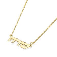 Hebrew Name Necklace 14k Solid Gold Name Necklace Triple Etsy Name Necklace Gold Name Necklace Solid Gold