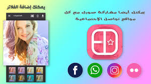 تركيب الصور والكتابة عليها بالعربي For Android Apk Download