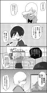 ほむら先生と口実 ほむら先生はたぶんモテない 12 連載 画像3 8 レタスクラブ 先生 コミック モテ