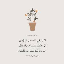Pin By Amina Mimi On مما راق لي Cool Words Arabic Love Quotes Quran Quotes