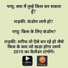 Spread the happiness to the world. 1000 Double Meaning Jokes In Hindi Pure Non Veg Jokes In Hindi New Dirty Jokes à¤¨ à¤¨ à¤µ à¤œ à¤œ à¤• à¤¸ Hindi Shayari