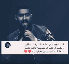 بعد إذن الجميع ولطفهم وإحترامي وتقديري لهم إذا قسنا المحبة والغلا أهو يسوى الخلائق كلهم Cool Words Photo Quotes Arabic English Quotes