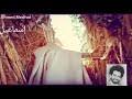 اجمل صور كلمات عن الغزل في رمزيات وخلفيات. Ø­Ø§Ù„Ø§Øª ÙˆØ§ØªØ³ Ø­Ø²ÙŠÙ†Ø© Ø¹ Ø§Ù„Ù…Ø°Ø§ÙƒØ±Ø© Mp3