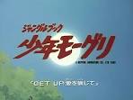 ジャングルブック　少年モーグリ