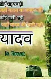 Yadav Attitude Status Photos Facebook Yadav status by aman yadav samajwadi party.