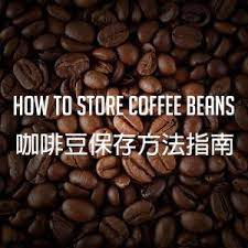 手沖咖啡教學 咖啡獵人coffee hunter coffee beans coffee guide beans