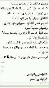 خير ما عملت d fun quotes funny jokes quotes arabic funny