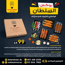 مطعم سلطان احمد Home Riyadh Saudi Arabia Menu Prices Restaurant Reviews Facebook