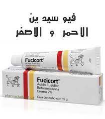 جميع فوائد كريم فيوسيدين افضل 4 انواع من كريم فيوسيدين all benefits of fucidin cream the best 4 types of fucidin cream 3 cream toothpaste