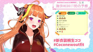 Kiryu coco, a popular vtuber and master sh*tposter with the japanese agency hololive, announced that will be leaving the collective on july 1st for reasons she cannot talk about. Kiryu Coco New Clothes Finally Revealed Hololive English Subbed Youtube