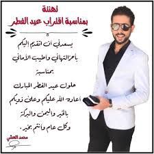 كل عام وأنتم بألف خير رمضان عيد الفطر دبي الاردن عمان تجمعنا الامارات istanbul mylove mydubai dubai كل عام وانتم بخير محم world cities dubai tees