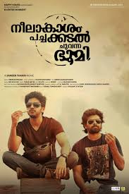 Neelakasham Pachakadal Chuvanna Bhoomi Promo Stills Dulquer Malayalam Movies Download Malayalam Cinema Movies