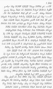 Tharinge rey dheevaanaa vey moosun lyrics. Kulhi Majaa Kulhi Majaa Added A New Photo To The Album Facebook