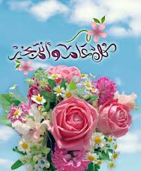 Pin By Dina On Eid Ramadan Learn Islam Ramadan Lantern Islamic Pictures
