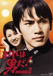 男とは マザコン皮かぶり日記 映画 ポスター 青春 ドラマ テレビ番組