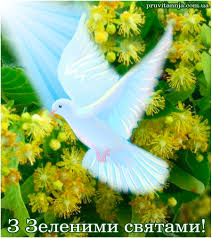 Красиві листівки з трійцею 2017. Fcvzizccmcsn9m