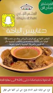عاشق مطاعم V Twitter لا ماني غلطان والي تقصده انت والاخ Mnj118 هو مطعم الريف التهامي ذاك هو الي بحي اليرموك طريق الدمام الريف التهامي طريق الدمام الفرعي اليرموك الرياض 11564 055