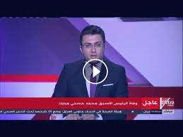 الآن وفاة الرئيس الأسبق محمد حسني مبارك جامعه سعود extra news tv اكسترا نيوز extra news tv اكسترا نيوز extranewstv extran funny images youtube blog posts