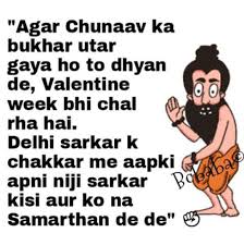 See more ideas about valentines day jokes, valentine jokes, jokes for kids. Valentine Jokes In Hindi