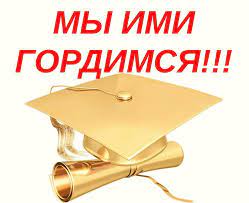 Итоги года. Наши отличники! - МОУ ”Русская средняя общеобразовательная  школа № 4”МОУ ”Русская средняя общеобразовательная школа № 4”