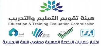 الأكاديميَّة المهنيَّة للمعلمين مركز تميُّز محلّي وإقليمي ودولي، يضمن جودة منظومة التنمية المهنيَّة المُستدامة لأعضاء هيئة التعليم، بشراكة فاعلة مع كليات التربية والمدارس والمؤسَّسات الأخرى ذات الصلة. Ø§Ø®ØªØ¨Ø§Ø± ÙƒÙØ§ÙŠØ§Øª Ø§Ù„Ø±Ø®ØµØ© Ø§Ù„Ù…Ù‡Ù†ÙŠØ© Ù…Ø¹Ù„Ù…ÙŠ Ø§Ù„Ù„ØºØ© Ø§Ù„Ø§Ù†Ø¬Ù„ÙŠØ²ÙŠØ© Ù…ÙØªØ§Ø­