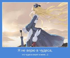 я не верю в чудеса но летит машина в небеса Pesnyu Ya Ne Veryu V Chudesa Skachat