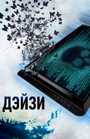 бизнес по казахски в америке смотреть в хорошем качестве Filmy Pro Hakerov Smotret Onlajn Podborku Spisok Luchshego Kontenta V Hd Kachestve