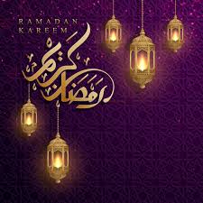 The islamic calendar follows the phases of the moon, commonly known as. Pin Von Rose Auf Ramadan Ramadan Bilder Whatsapp Status