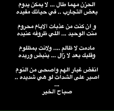 Pin By Mohmad King On شعر Cute Relationship Goals Words Arabic Quotes