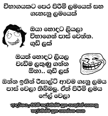 Jokes Funny Sinhala Quotes About School Life Free Wallpapers In 2020 Jokes Quotes School Quotes Jokes