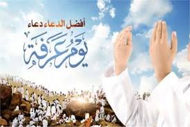 We did not find results for: Ø¯Ø¹Ø§Ø¡ Ù„Ù„Ù…ÙŠØª ÙÙŠ ÙŠÙˆÙ… Ø¹Ø±ÙØ© ÙˆØ£ÙØ¶Ù„ Ø§Ù„Ø£Ø¯Ø¹ÙŠØ© Ù„Ù„Ø£Ø¨ ÙˆØ§Ù„Ø£Ù… Ø§Ù„Ù…ØªÙˆÙÙŠÙ† Ø¬Ø±Ø¨Ù‡Ø§