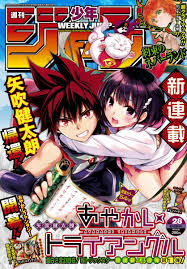 Kentaro miura, who was best known for illustrating the berserk manga series died on may 6 the manga was adapted into a 25 episode anime tv series that aired between october 1997 and 1998. Joey On Twitter Yabuki Kentaro Artist For To Love Ru Just Released The First Chapter Of His Brand New Series On Shonen Jump Today After 11 Years The God Of Thicc Waifus Is