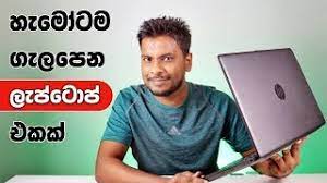 Get great deals on ebay! Hp Notebook Laptop In Sri Lanka With Amd Ryzen Youtube