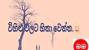 We did not find results for: Sad Dukbara Sad Love Wadan Sinhala Get Images Two