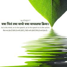 Sanskrit short slokas with hindi meaning. Sanskrit Shloks Sanskrit Quotes Thoughts Slokas With Meaning In Hindi Sanskrit Quotes Sanskrit Sanskrit Shlok