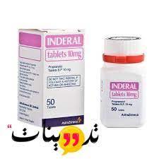 3 pharmacies near 01950 have coupons for inderal (brand names:inderal for 500ml of 20mg/5ml). ØªØ¬Ø±Ø¨ØªÙŠ Ù…Ø¹ Ø¯ÙˆØ§Ø¡ Ø§Ù†Ø¯Ø±Ø§Ù„ Ù…Ù† Ø®Ù„Ø§Ù„ Ø§Ù„Ù…Ù‚Ø§Ù„Ø© Ø³ØªØªØ¹Ø±Ù Ø¹Ù„Ù‰ Ø¯ÙˆØ§Ø¹Ù‰ Ø§Ù„Ø£Ø³ØªØ®Ø¯Ø§Ù… Ùˆ Ø§Ù„Ù…Ø­Ø§Ø°ÙŠØ± Ù…Ù†Ù‡
