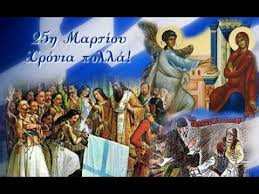 Τι γιορτάζουμε σήμερα 25η μαρτίου 1821. Afierwma Sthn 25h Martioy 1821 Paidikos Sta8mos O Kosmos Toy Mikroy Paidioy Youtube
