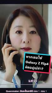 การใช้ Galaxy Z Flip4 อย่างถูกต้อง