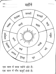 Worksheet 1 free evs worksheet on sun moon and earth moon shapes and its name size fill in the blanks draw images with clues answer true false sun, moon printed grade 1 hindi grammar worksheets get them delivered to your location. Alliteration 3rd Grade Worksheets Prek Apple Theme Worksheets In Math Sc Hindi Matra Worksheets For Grade 1 Fractions Worksheets Rabbi Worksheet Grid Worksheets Grade 2 Ure Worksheet Folktales Worksheets Grade 4 2nd