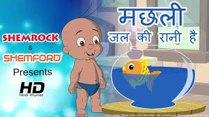 Gwendolyn brooks grew up on chicago's south side in a house her father bought shortly after the poet and her younger brother were born. Machhli Jal Ki Rani Hai With Lyrics Chhota Bheem S Favorite Hindi Rhymes For Children Hindi Poem Youtube