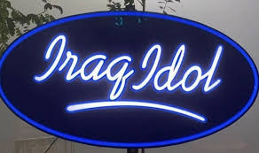 Последние твиты от iraq idol (@mbciraqidol). Ù†Ù†Ø´Ø± Ù…ÙˆØ¹Ø¯ Ø¹Ø±Ø¶ Ø¨Ø±Ù†Ø§Ù…Ø¬ Ø¹Ø±Ø§Ù‚ Ø£ÙŠØ¯ÙˆÙ„ Iraq Idol Iraq Online News