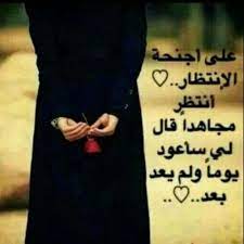 قلبي ينبض لمجاهد nnnn good morning arabic imam reza couple goals